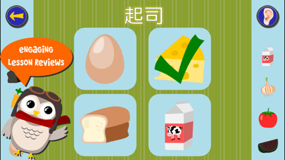 Emulate iPhone app Gus on the Go: Taiwanese using MyAndroid
