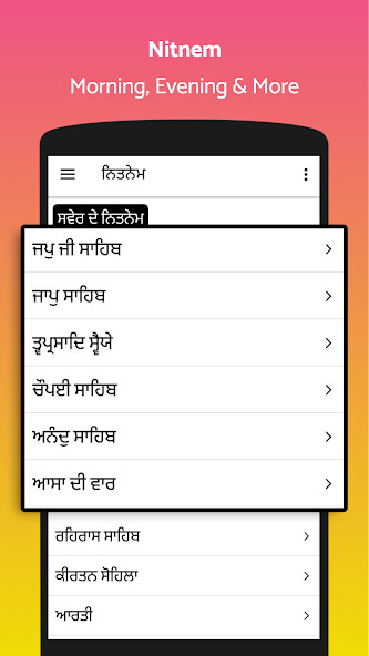 Run android online APK Gutka Sahib - Nitnem/Audio from MyAndroid or emulate Gutka Sahib - Nitnem/Audio using MyAndroid