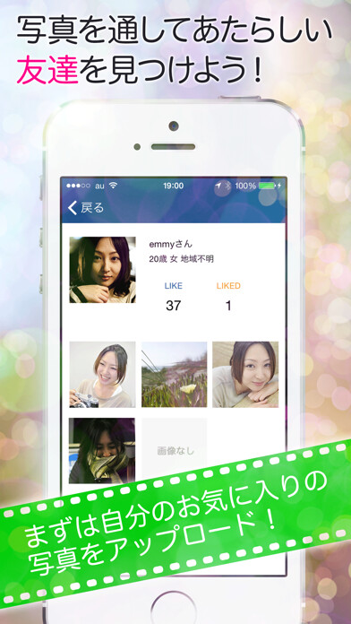Emulate iPhone app gvm5 give me five using MyAndroid