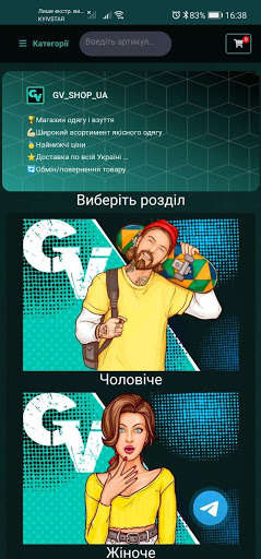 Run android online APK GV_SHOP_UA from MyAndroid or emulate GV_SHOP_UA using MyAndroid Run android online APK GV_SHOP_UA from MyAndroid or emulate GV_SHOP_UA using MyAndroid