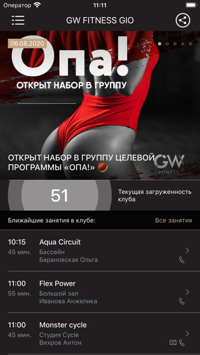 Emulate iPhone app GW fitness using MyAndroid Emulate iPhone app GW fitness using MyAndroid