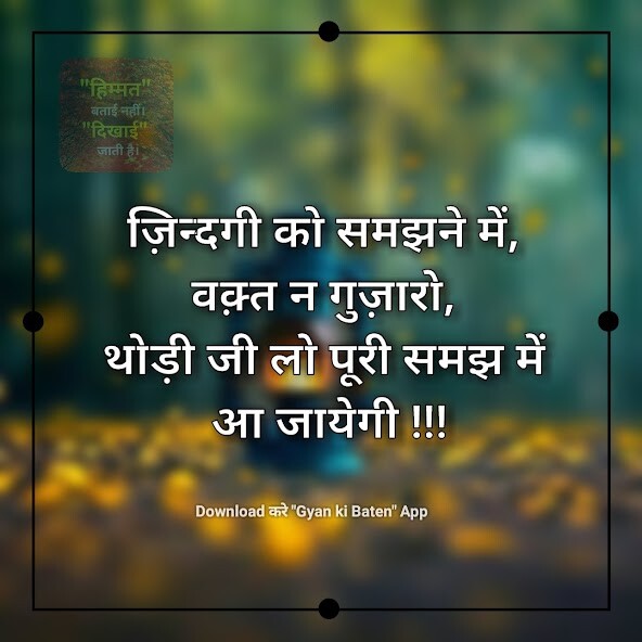 Run android online APK Gyan ki Baate : Hindi Suvichar, Hindi Thoughts App from MyAndroid or emulate Gyan ki Baate : Hindi Suvichar, Hindi Thoughts App using MyAndroid
