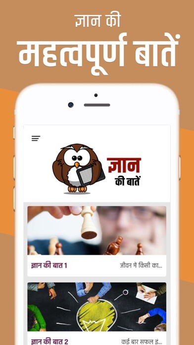 Emulate iPhone app Gyan Ki Baat using MyAndroid Emulate iPhone app Gyan Ki Baat using MyAndroid