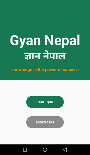 Run android online APK Gyan Nepal from MyAndroid or emulate Gyan Nepal using MyAndroid