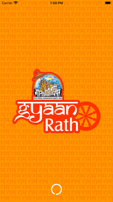 Emulate iPhone app Gyan Rath using MyAndroid