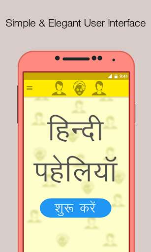 Run android online APK Gyanvardhak Hindi Paheliyan from MyAndroid or emulate Gyanvardhak Hindi Paheliyan using MyAndroid Run android online APK Gyanvardhak Hindi Paheliyan from MyAndroid or emulate Gyanvardhak Hindi Paheliyan using MyAndroid