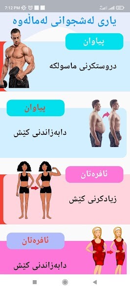 Run android online APK gym for kurd from MyAndroid or emulate gym for kurd using MyAndroid Run android online APK gym for kurd from MyAndroid or emulate gym for kurd using MyAndroid
