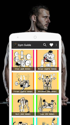 Run android online APK Gym Guide Hindi Fitness Train from MyAndroid or emulate Gym Guide Hindi Fitness Train using MyAndroid Run android online APK Gym Guide Hindi Fitness Train from MyAndroid or emulate Gym Guide Hindi Fitness Train using MyAndroid