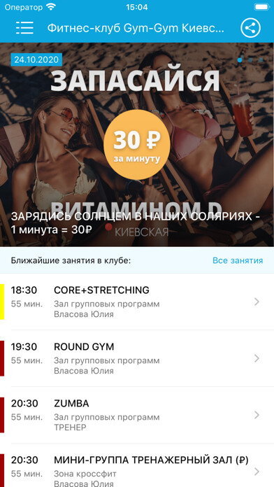 Emulate iPhone app GYM-GYM using MyAndroid Emulate iPhone app GYM-GYM using MyAndroid