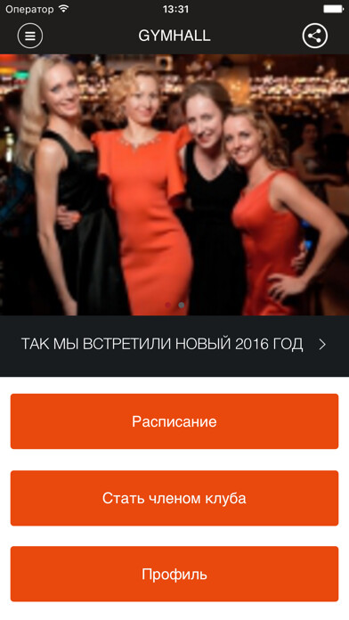 Emulate iPhone app GYMHALL using MyAndroid Emulate iPhone app GYMHALL using MyAndroid