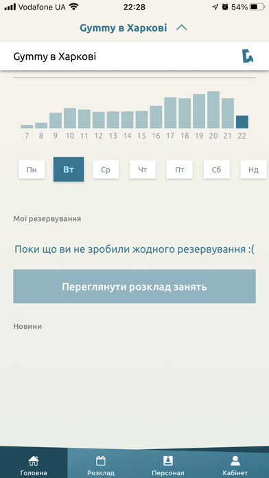 Emulate iPhone app Gymmy by Sportlife using MyAndroid Emulate iPhone app Gymmy by Sportlife using MyAndroid