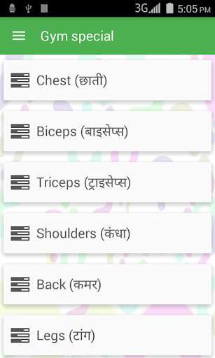 Run android online APK Gym special from MyAndroid or emulate Gym special using MyAndroid Run android online APK Gym special from MyAndroid or emulate Gym special using MyAndroid