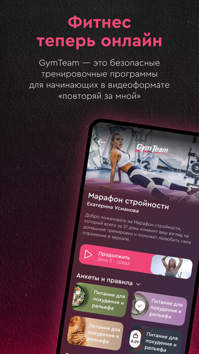 Run android online APK GymTeam from MyAndroid or emulate GymTeam using MyAndroid