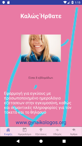 Run android online APK Gynaikologos App from MyAndroid or emulate Gynaikologos App using MyAndroid Run android online APK Gynaikologos App from MyAndroid or emulate Gynaikologos App using MyAndroid