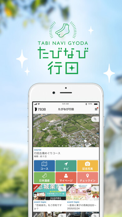 Emulate iPhone app Gyoda Trip Navigator using MyAndroid