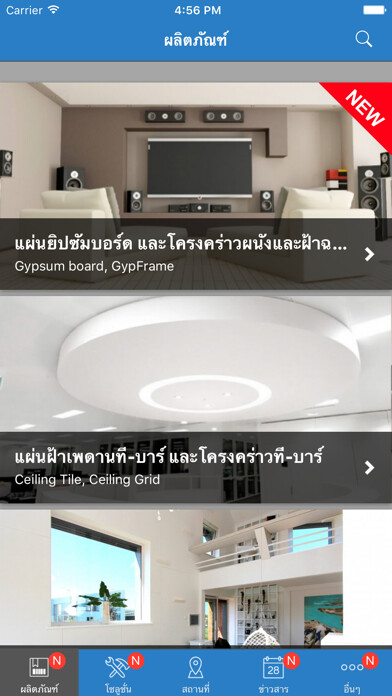 Emulate iPhone app GyprocTH using MyAndroid Emulate iPhone app GyprocTH using MyAndroid