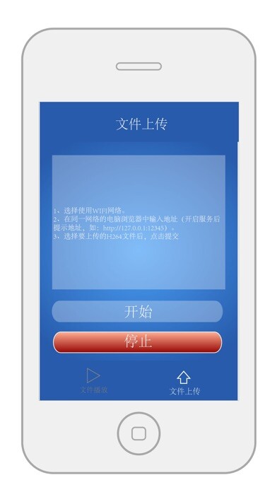 Emulate iPhone app H264Player using MyAndroid
