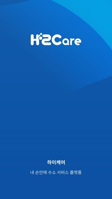 Emulate iPhone app 하이케어(H2care) - 수소 플랫폼 using MyAndroid