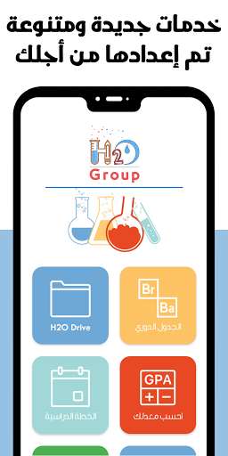 Run android online APK H2O Group from MyAndroid or emulate H2O Group using MyAndroid