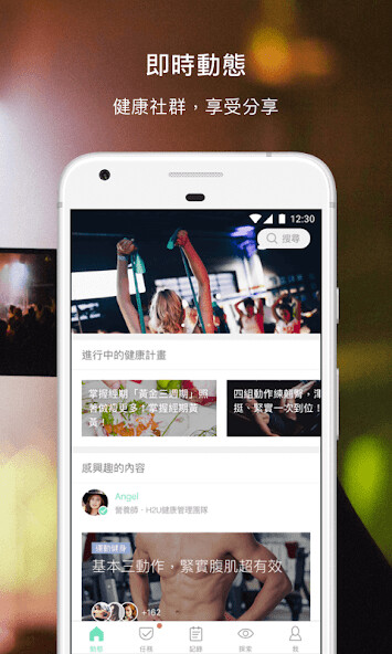 Run android online APK H2U LiFE 健康是每天的事 from MyAndroid or emulate H2U LiFE 健康是每天的事 using MyAndroid Run android online APK H2U LiFE 健康是每天的事 from MyAndroid or emulate H2U LiFE 健康是每天的事 using MyAndroid