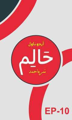 Emulate Android APK Haalim Ep10 Emulate Android APK Haalim Ep10