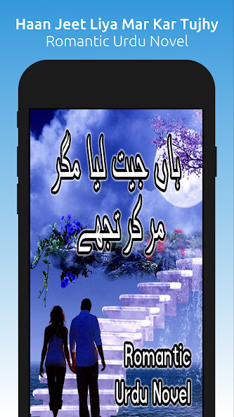 Run android online APK Haan Jeet Liya Mar Kar Tujhy from MyAndroid or emulate Haan Jeet Liya Mar Kar Tujhy using MyAndroid