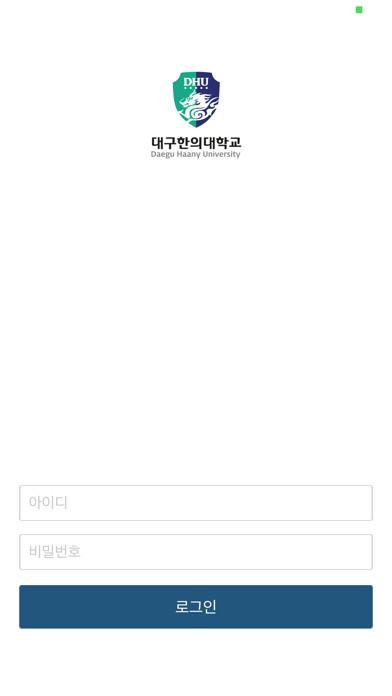 Emulate iPhone app Haany톡 using MyAndroid Emulate iPhone app Haany톡 using MyAndroid