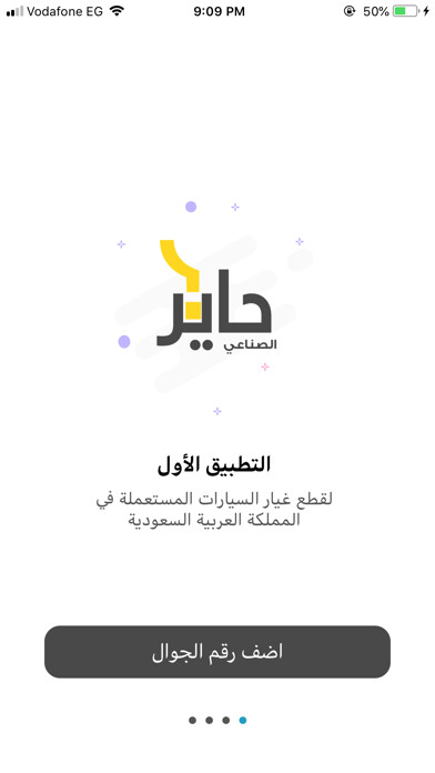 Emulate iPhone app Haayeer Worker - حاير الصناعي using MyAndroid Emulate iPhone app Haayeer Worker - حاير الصناعي using MyAndroid