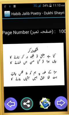 Emulate Android APK Habib Jalib Poetry - Dukhi Shayri Emulate Android APK Habib Jalib Poetry - Dukhi Shayri