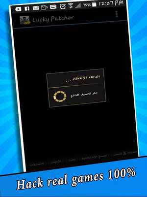 Emulate Android APK hack all game no root joke Emulate Android APK hack all game no root joke