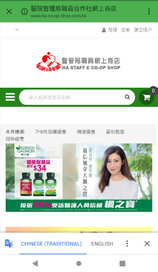 Run android online APK HA-co-op-shop App from MyAndroid or emulate HA-co-op-shop App using MyAndroid