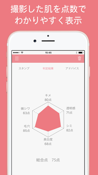 Emulate iPhone app hada more(ハダモア) using MyAndroid