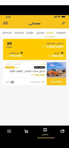 Run android online APK Hadeed from MyAndroid or emulate Hadeed using MyAndroid