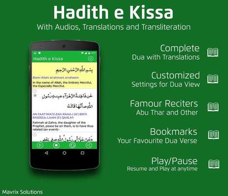 Emulate Android APK Hadees e Kisa with Translations (حدیث کساء) Emulate Android APK Hadees e Kisa with Translations (حدیث کساء)