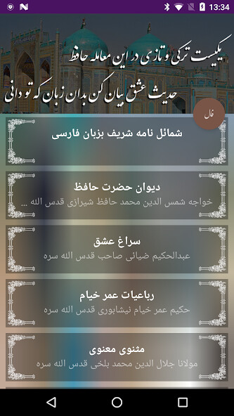 Run android online APK Hadis Eshq from MyAndroid or emulate Hadis Eshq using MyAndroid