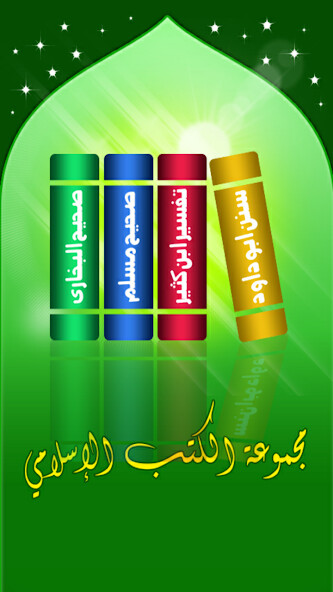 Run android online APK Hadith Bukhari, Muslim, Dawood from MyAndroid or emulate Hadith Bukhari, Muslim, Dawood using MyAndroid Run android online APK Hadith Bukhari, Muslim, Dawood from MyAndroid or emulate Hadith Bukhari, Muslim, Dawood using MyAndroid