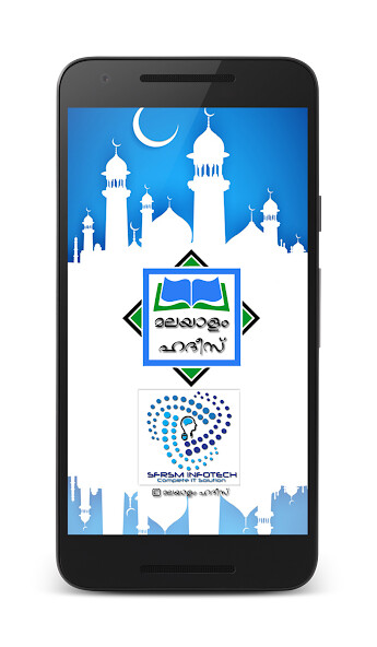 Run android online APK ??????? - Hadith Malayalam from MyAndroid or emulate ??????? - Hadith Malayalam using MyAndroid Run android online APK ??????? - Hadith Malayalam from MyAndroid or emulate ??????? - Hadith Malayalam using MyAndroid