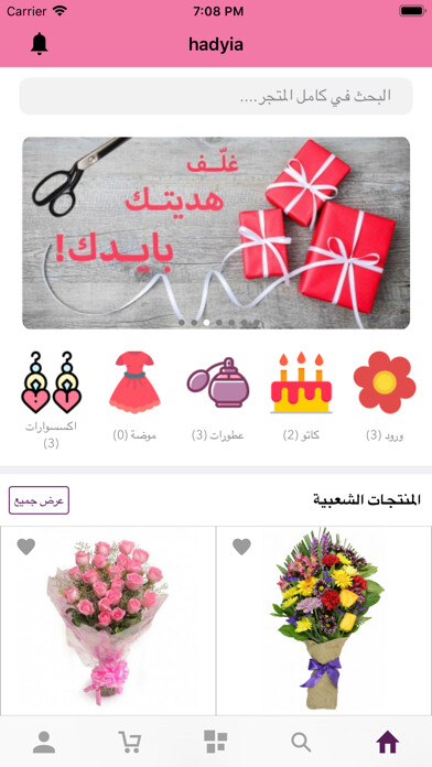Emulate iPhone app Hadyia using MyAndroid
