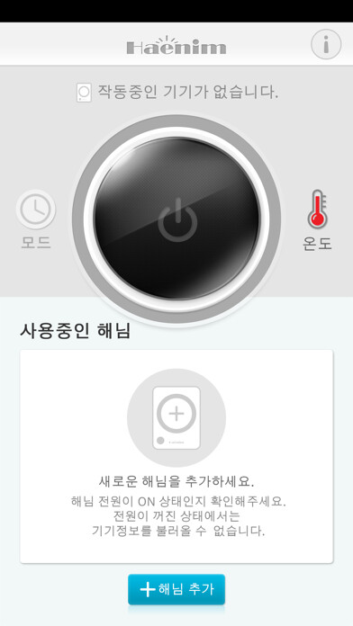 Emulate iPhone app 해님젖병소독기(Haenim Sterilizer) using MyAndroid Emulate iPhone app 해님젖병소독기(Haenim Sterilizer) using MyAndroid