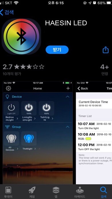 Emulate iPhone app HAESIN using MyAndroid Emulate iPhone app HAESIN using MyAndroid
