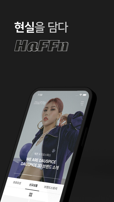 Emulate iPhone app 해픈 - HaFFn using MyAndroid