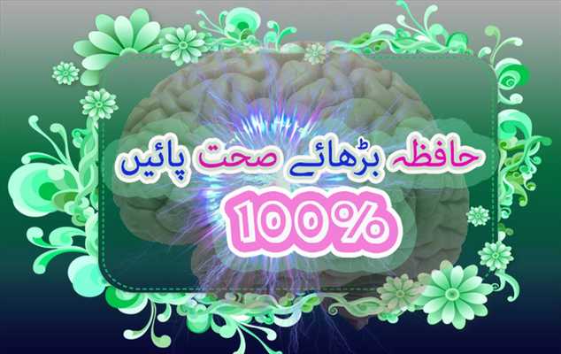 Emulate Android APK Hafiza Barhanay K Totkay :Urdu Emulate Android APK Hafiza Barhanay K Totkay :Urdu