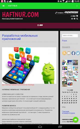 Run android online APK HAFTNUR from MyAndroid or emulate HAFTNUR using MyAndroid