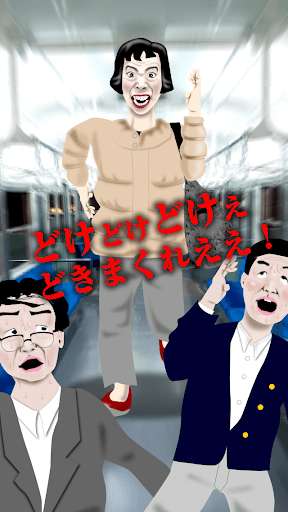 Run android online APK Hag a nuisance in the train by taking a chair. from MyAndroid or emulate Hag a nuisance in the train by taking a chair. using MyAndroid