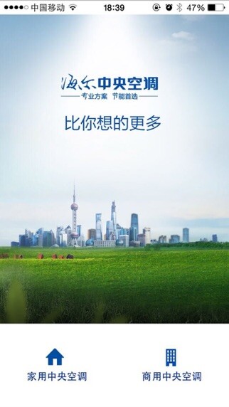 Emulate iPhone app Haier中央空调 using MyAndroid Emulate iPhone app Haier中央空调 using MyAndroid