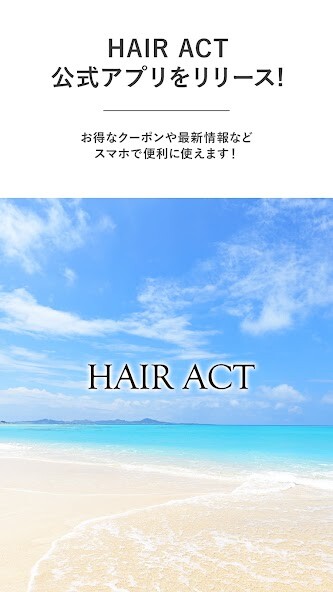 Run android online APK HAIR ACT(ヘアーアクト)公式アプリ from MyAndroid or emulate HAIR ACT(ヘアーアクト)公式アプリ using MyAndroid