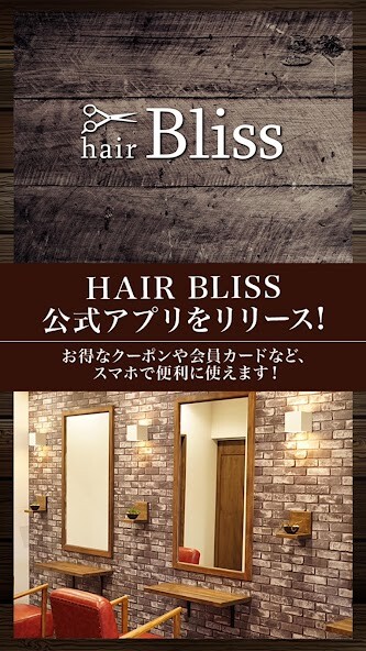 Run android online APK みよし市美容室hair Bliss(ブリス) from MyAndroid or emulate みよし市美容室hair Bliss(ブリス) using MyAndroid Run android online APK みよし市美容室hair Bliss(ブリス) from MyAndroid or emulate みよし市美容室hair Bliss(ブリス) using MyAndroid