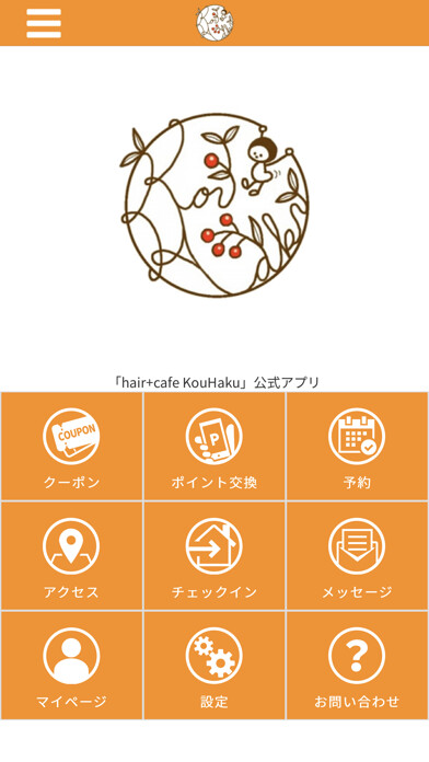 Emulate iPhone app hair+cafe KouHaku using MyAndroid