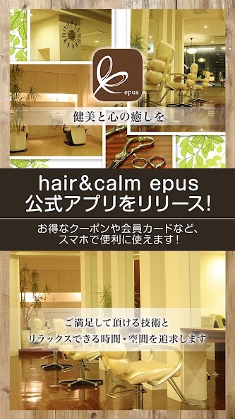 Run android online APK 札幌市中央区にある美容室「hair&calm epus」 from MyAndroid or emulate 札幌市中央区にある美容室「hair&calm epus」 using MyAndroid Run android online APK 札幌市中央区にある美容室「hair&calm epus」 from MyAndroid or emulate 札幌市中央区にある美容室「hair&calm epus」 using MyAndroid