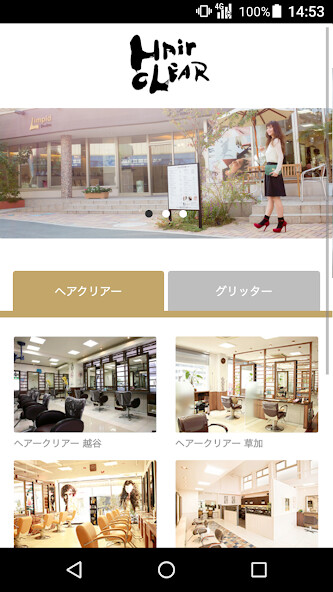 Run android online APK 美容室・ヘアサロン HairCLEAR 公式アプリ from MyAndroid or emulate 美容室・ヘアサロン HairCLEAR 公式アプリ using MyAndroid Run android online APK 美容室・ヘアサロン HairCLEAR 公式アプリ from MyAndroid or emulate 美容室・ヘアサロン HairCLEAR 公式アプリ using MyAndroid